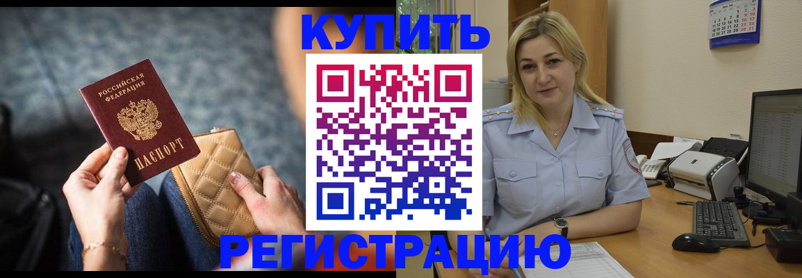 миграционный учет в Бутурлиновке