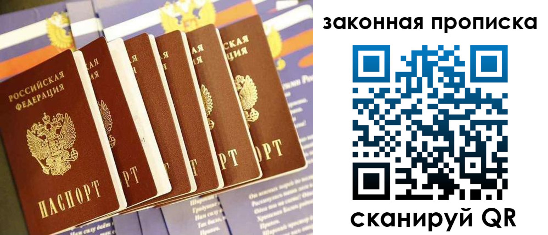 временная регистрация в Бутурлиновке