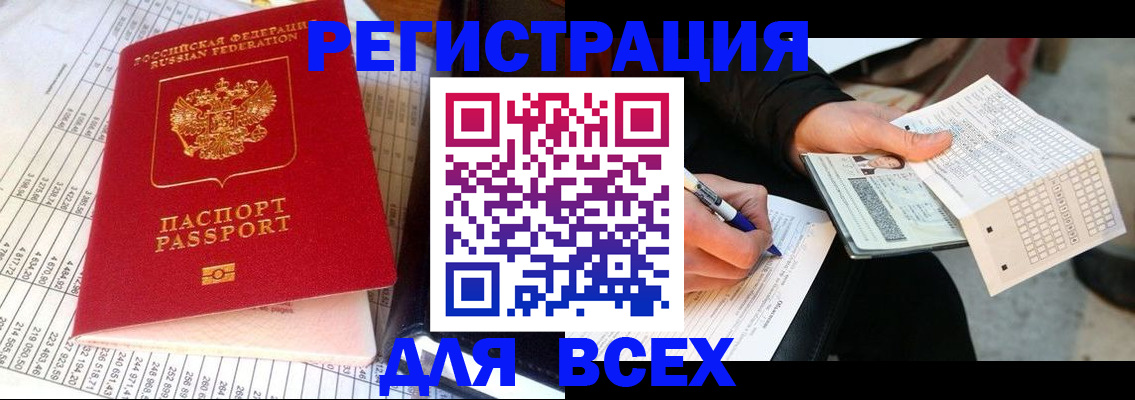 прописка штамп в Бутурлиновке